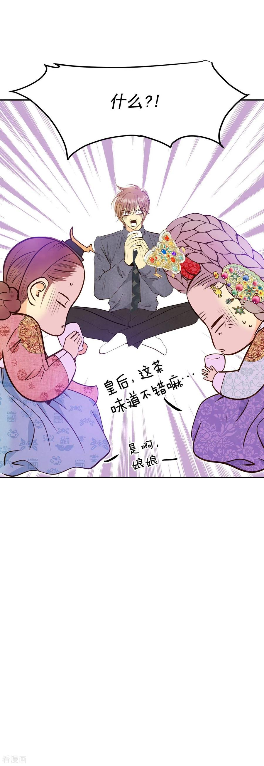 第256话转移（3）-宫-爱奇艺漫画（第14张）