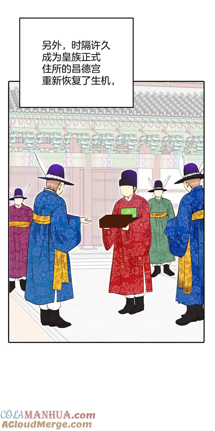 第256话转移（3）-宫-爱奇艺漫画（第17张）