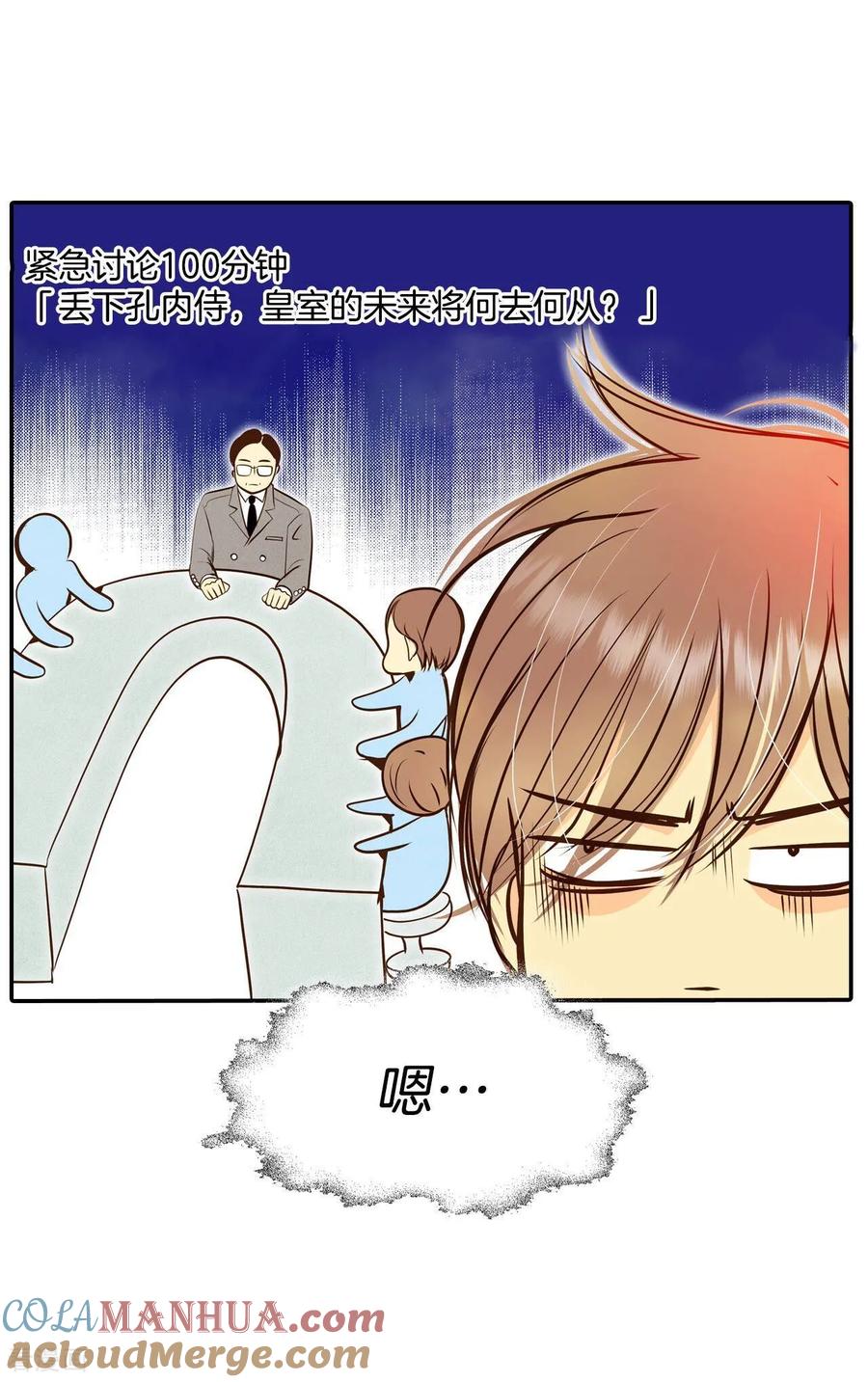 第256话转移（3）-宫-爱奇艺漫画（第9张）