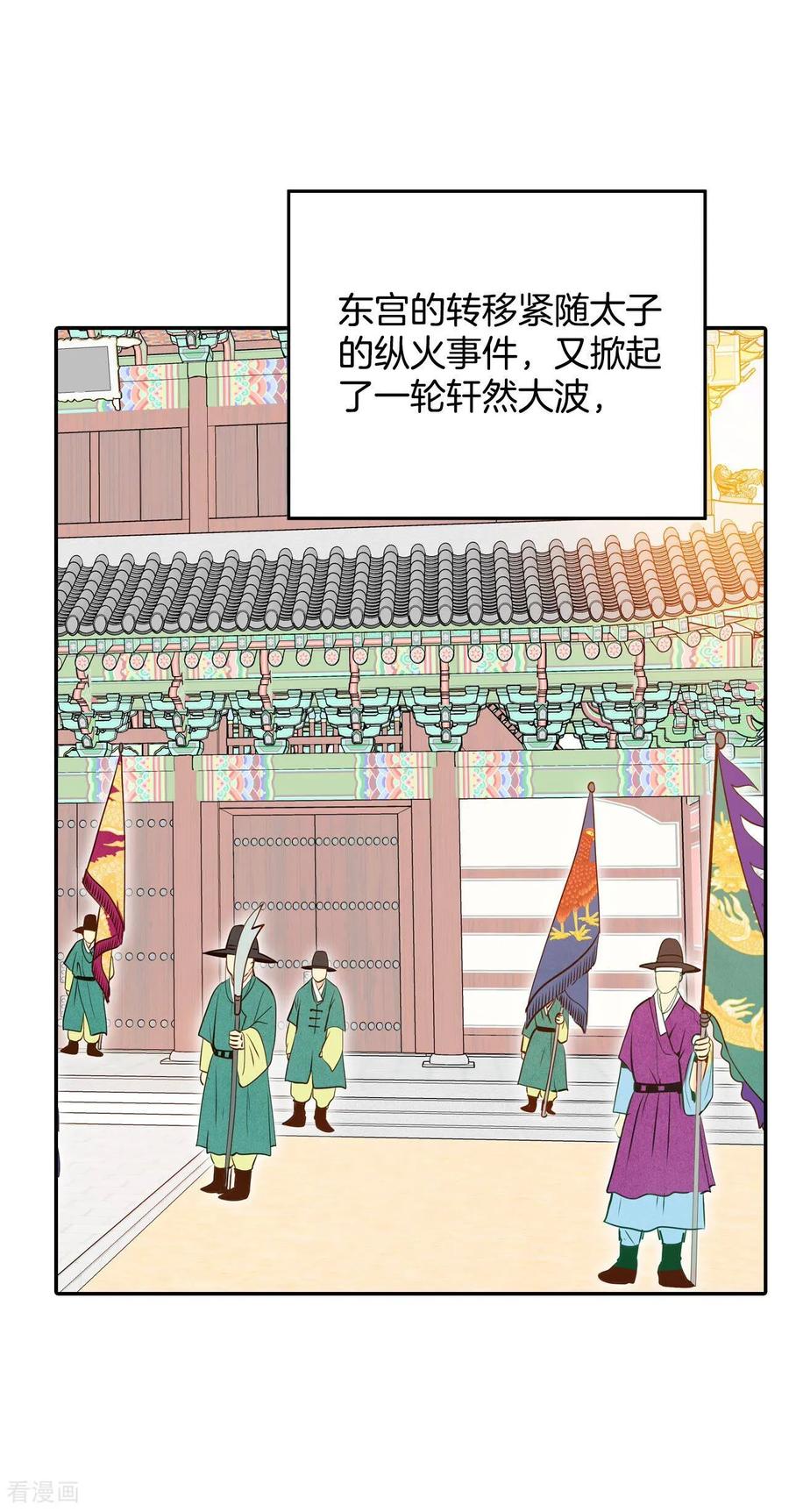 第256话转移（3）-宫-爱奇艺漫画（第16张）