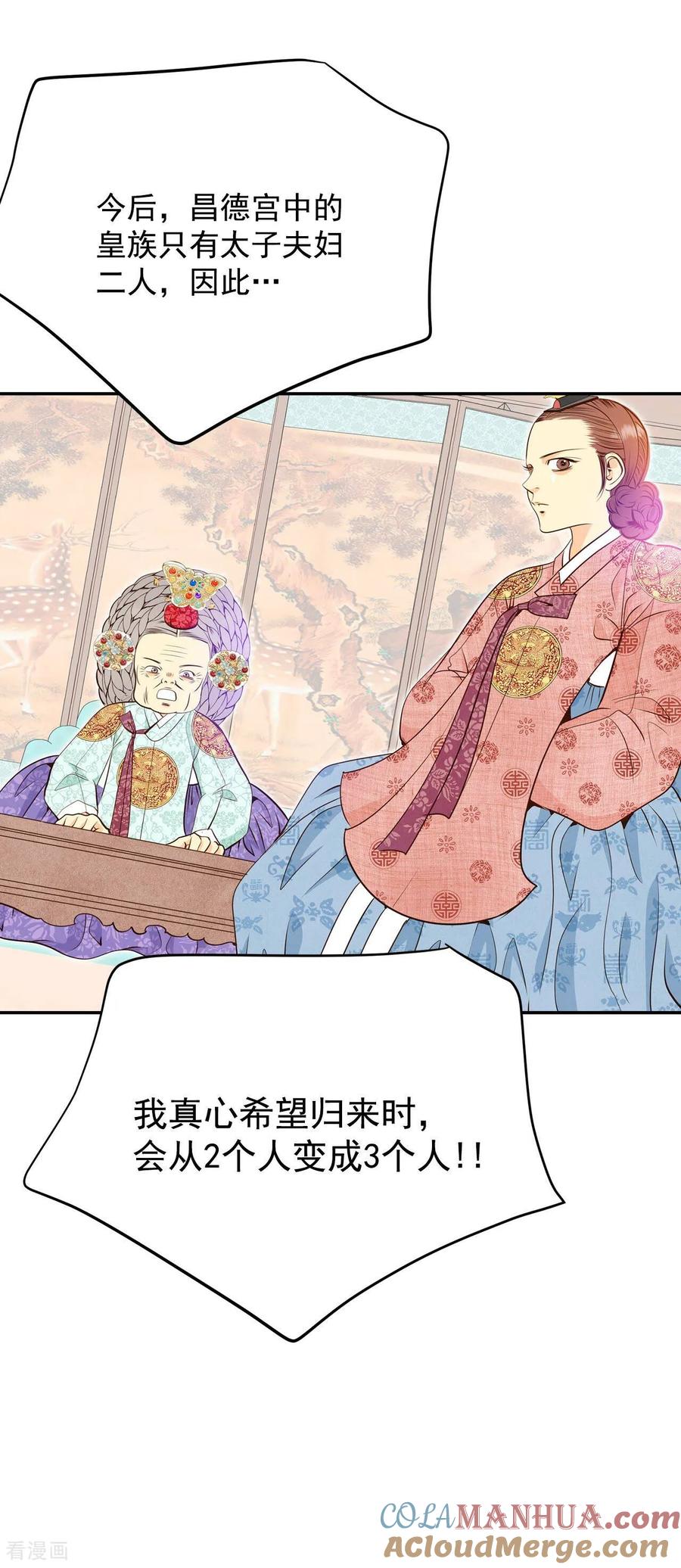 第256话转移（3）-宫-爱奇艺漫画（第11张）