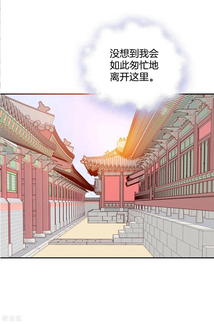 第256话转移（3）-宫-爱奇艺漫画（第20张）