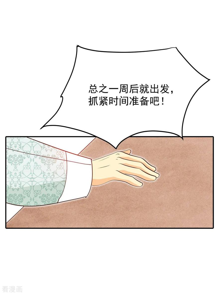 第256话转移（3）-宫-爱奇艺漫画（第10张）