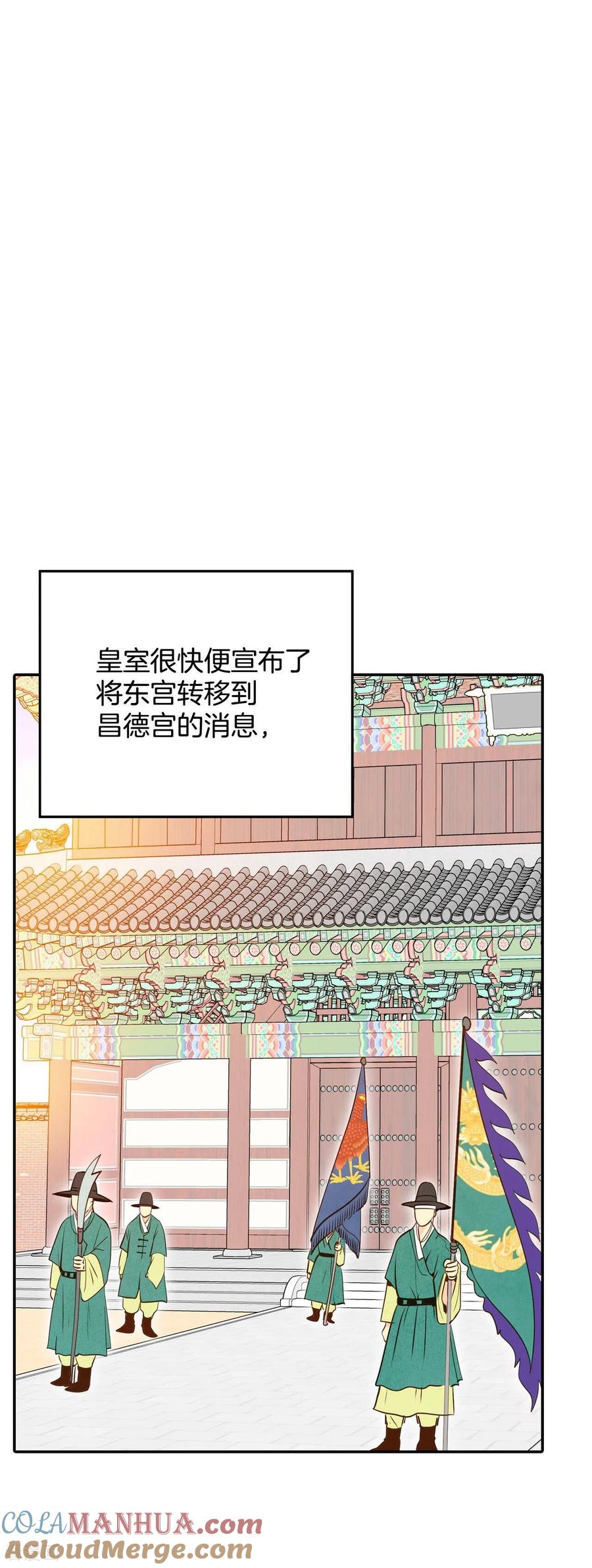 第256话转移（3）-宫-爱奇艺漫画（第15张）