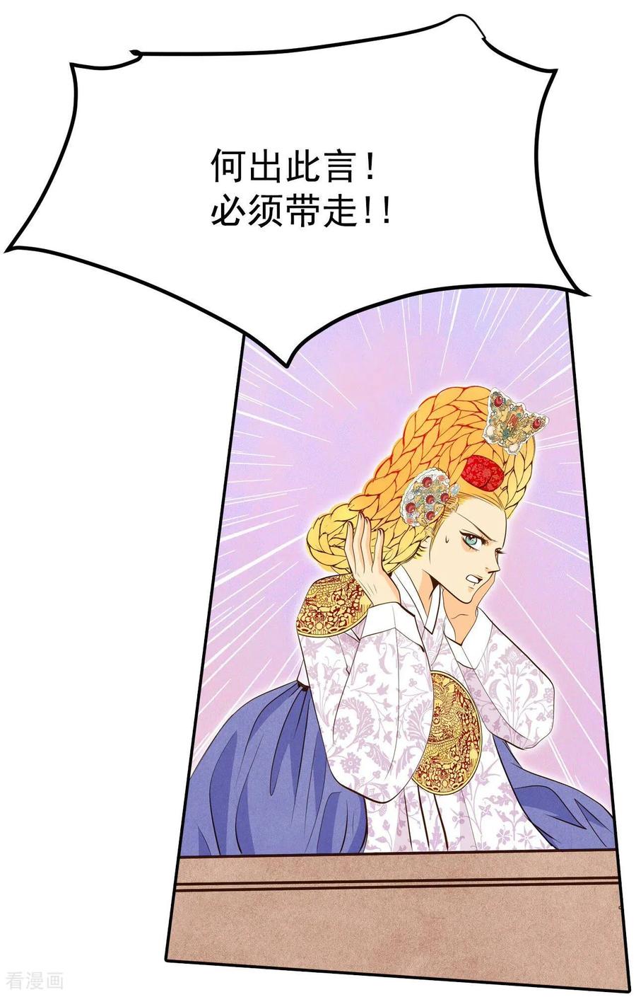 第256话转移（3）-宫-爱奇艺漫画（第6张）