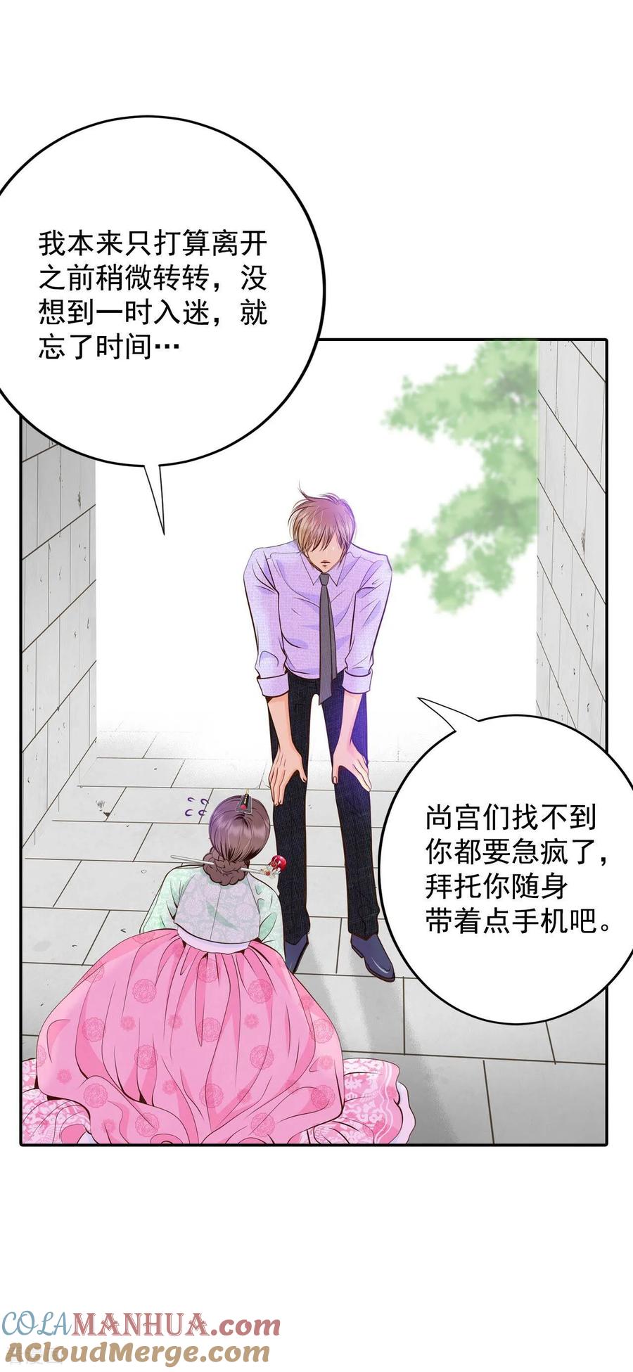 第257话正式搬家（1）-宫-爱奇艺漫画（第3张）