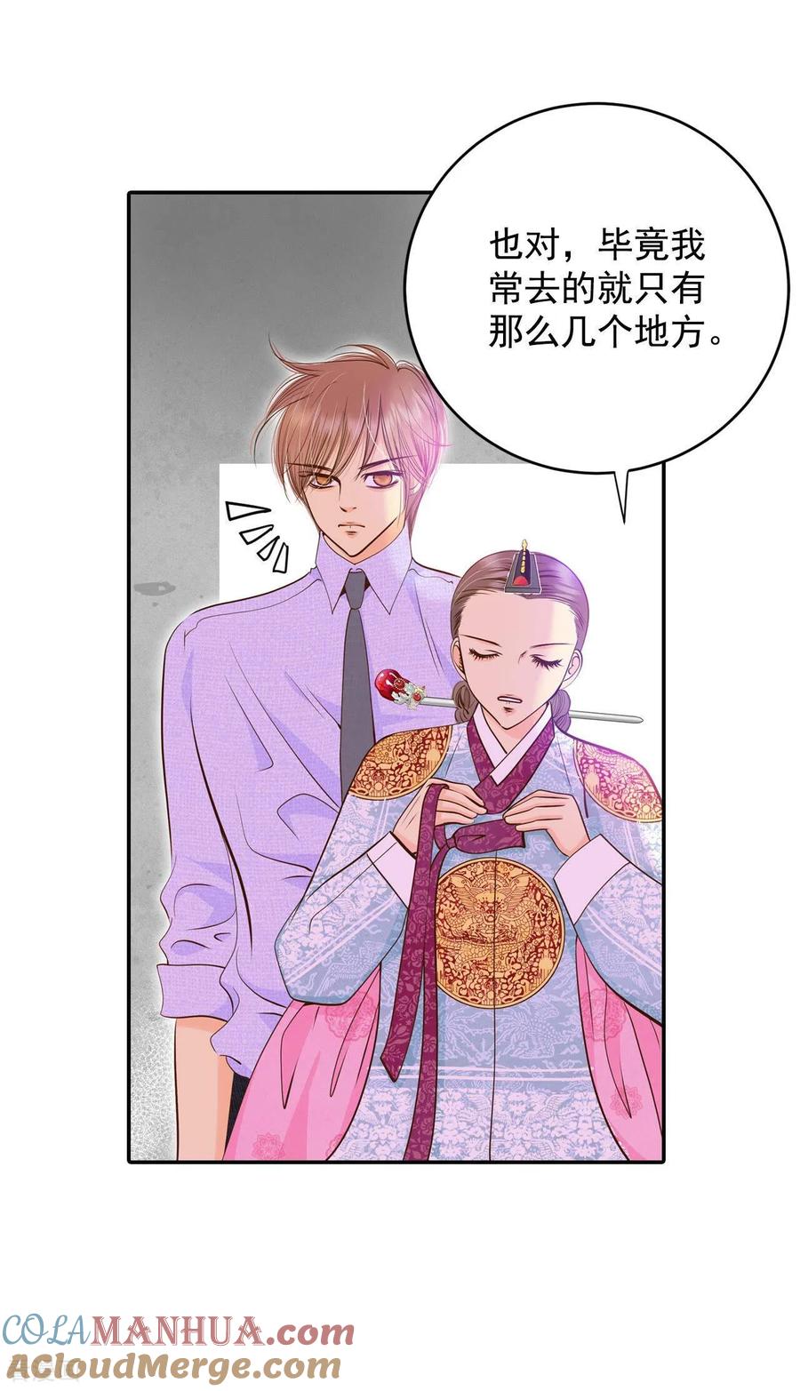 第257话正式搬家（1）-宫-爱奇艺漫画（第9张）