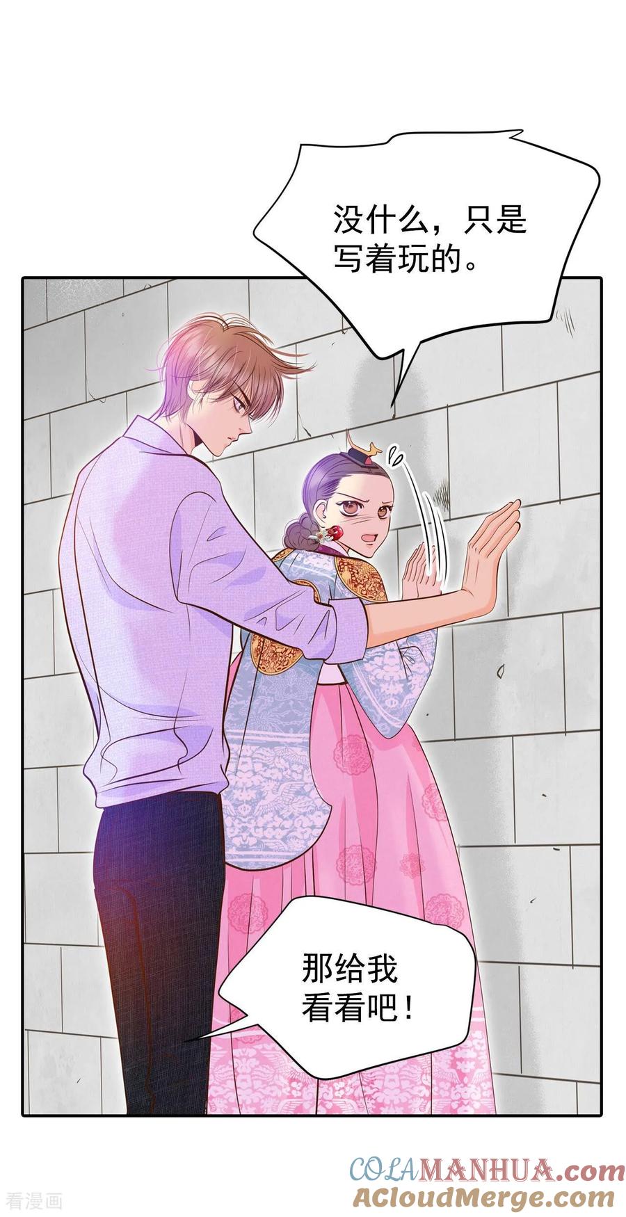 第257话正式搬家（1）-宫-爱奇艺漫画（第11张）
