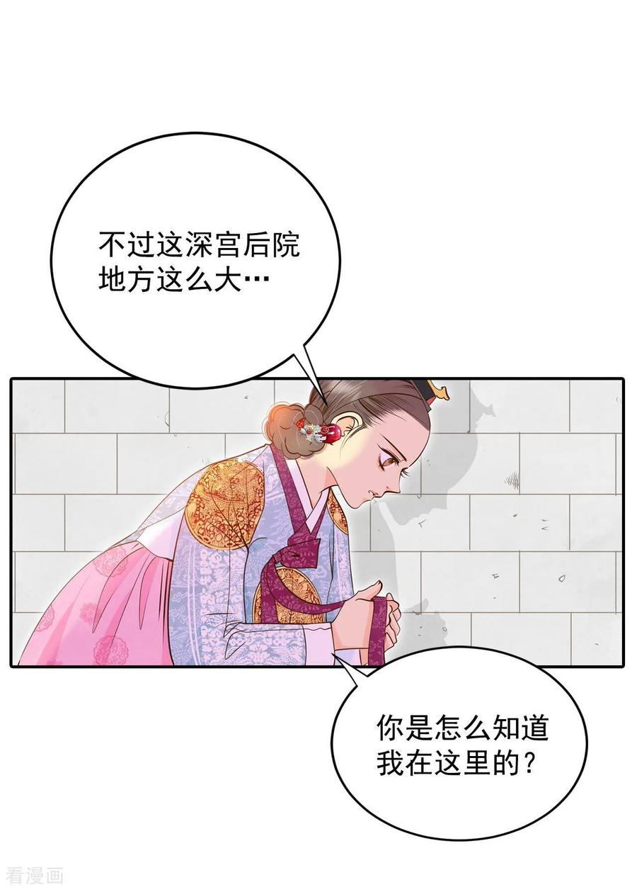 第257话正式搬家（1）-宫-爱奇艺漫画（第8张）