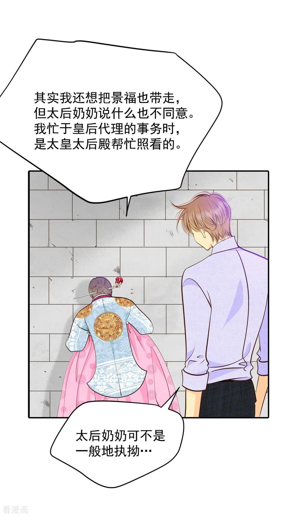 第257话正式搬家（1）-宫-爱奇艺漫画（第6张）