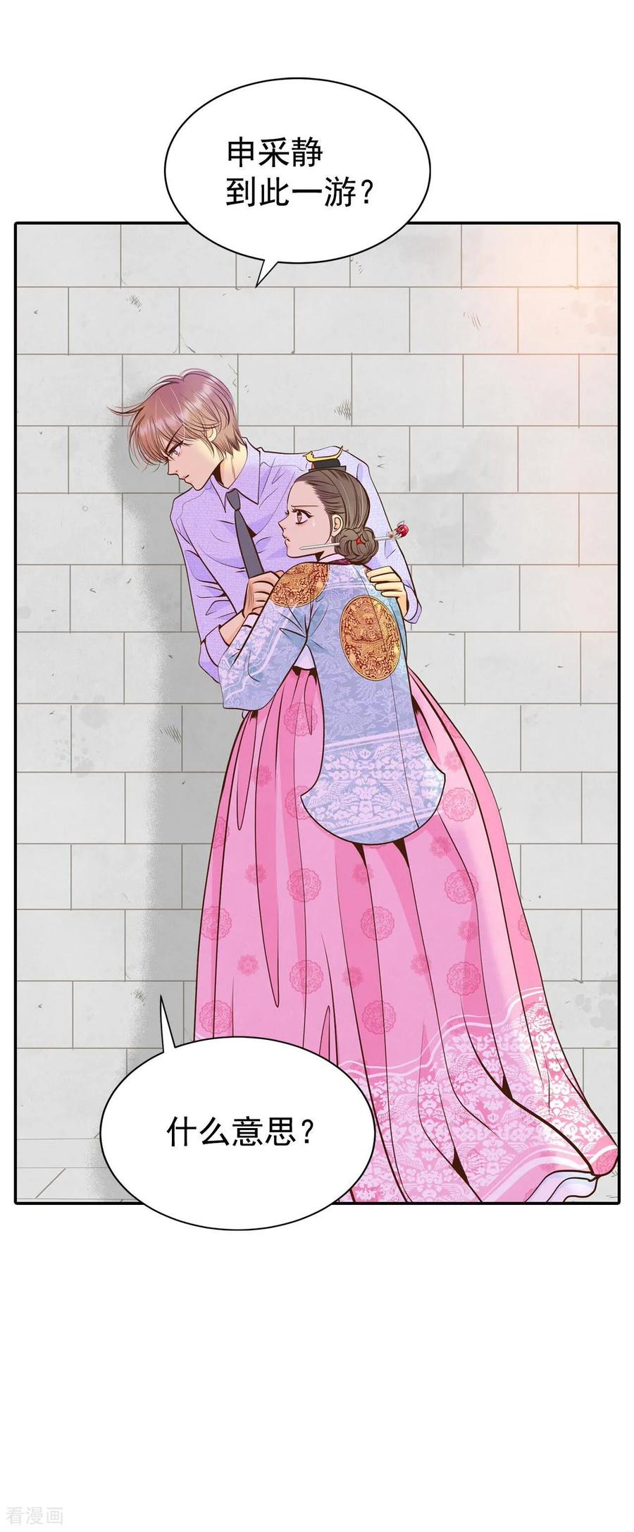 第257话正式搬家（1）-宫-爱奇艺漫画（第16张）