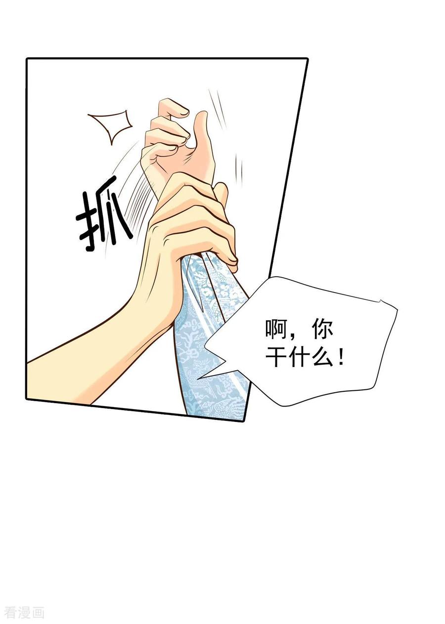 第257话正式搬家（1）-宫-爱奇艺漫画（第12张）
