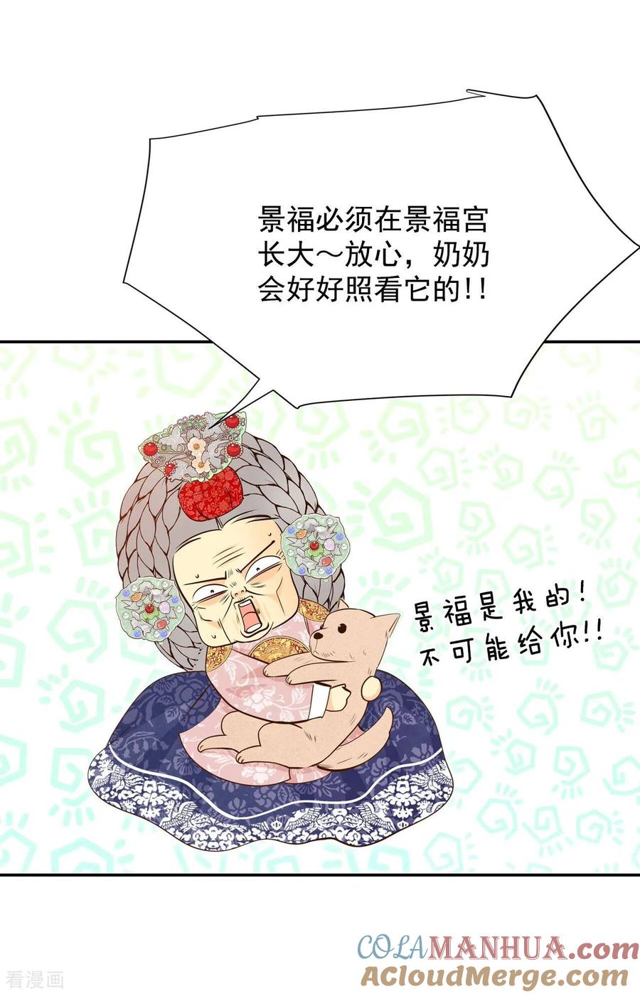 第257话正式搬家（1）-宫-爱奇艺漫画（第7张）