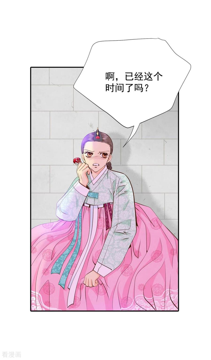 第257话正式搬家（1）-宫-爱奇艺漫画（第2张）