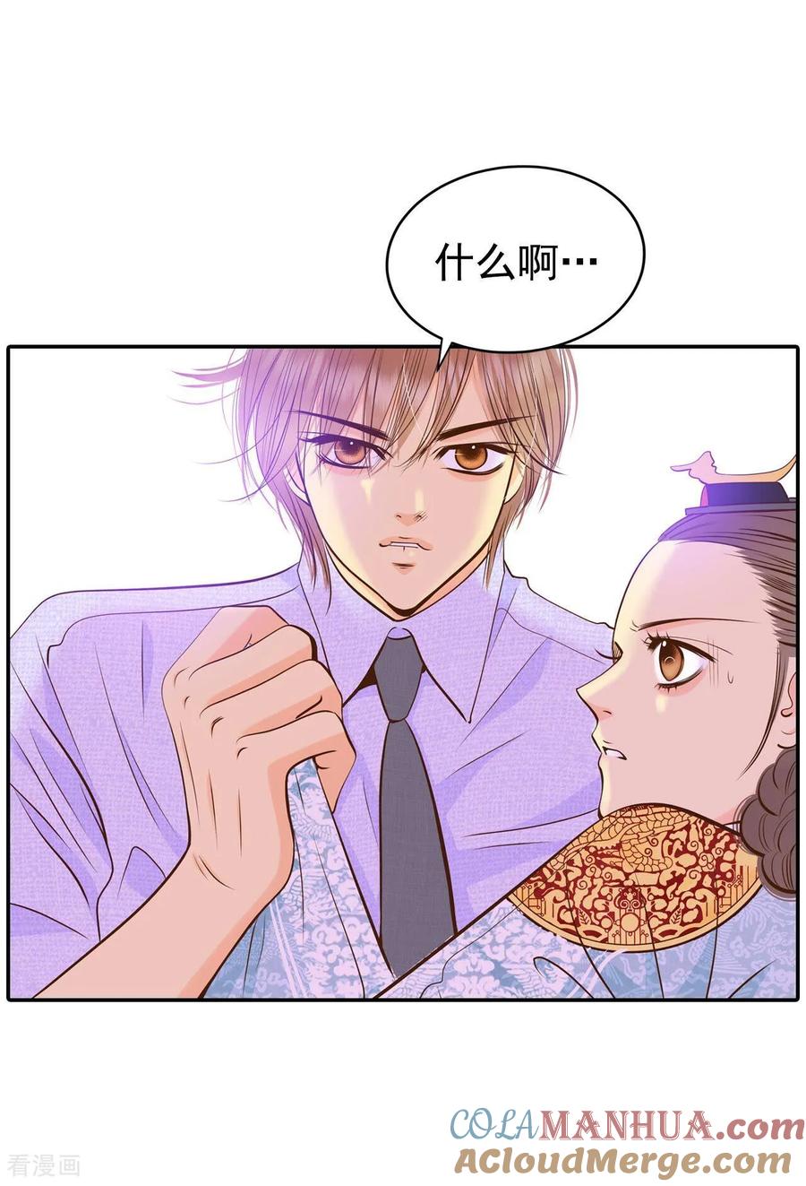 第257话正式搬家（1）-宫-爱奇艺漫画（第15张）