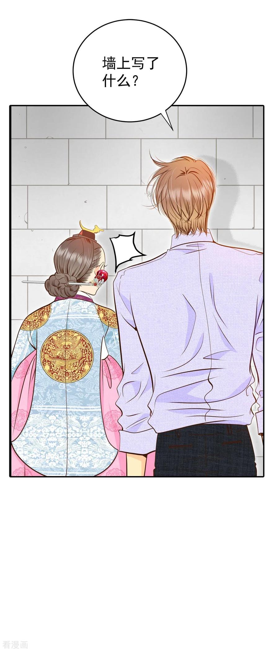 第257话正式搬家（1）-宫-爱奇艺漫画（第10张）