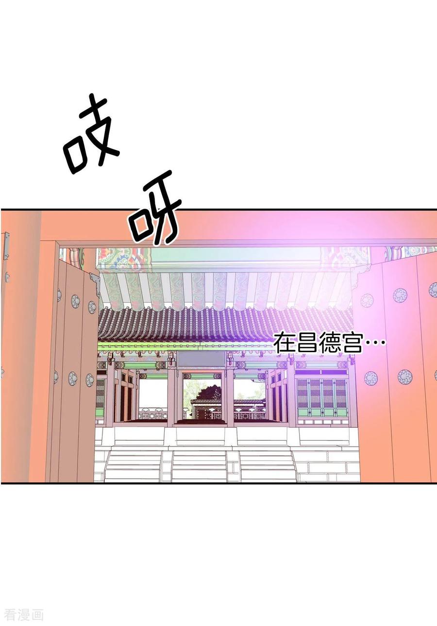 第258话正式搬家（2）-宫-爱奇艺漫画（第4张）