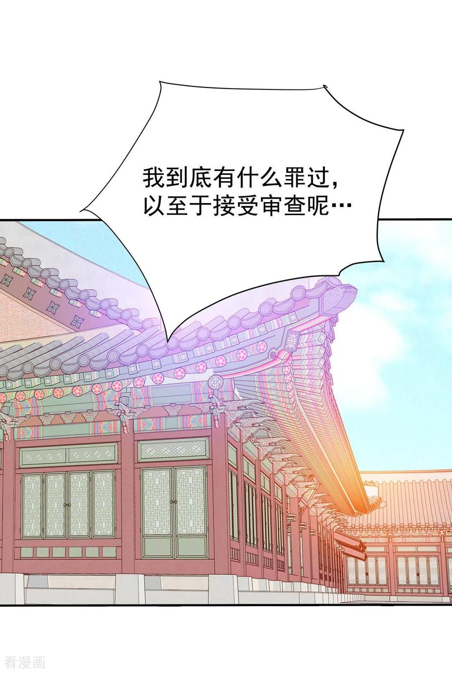 第258话正式搬家（2）-宫-爱奇艺漫画（第18张）