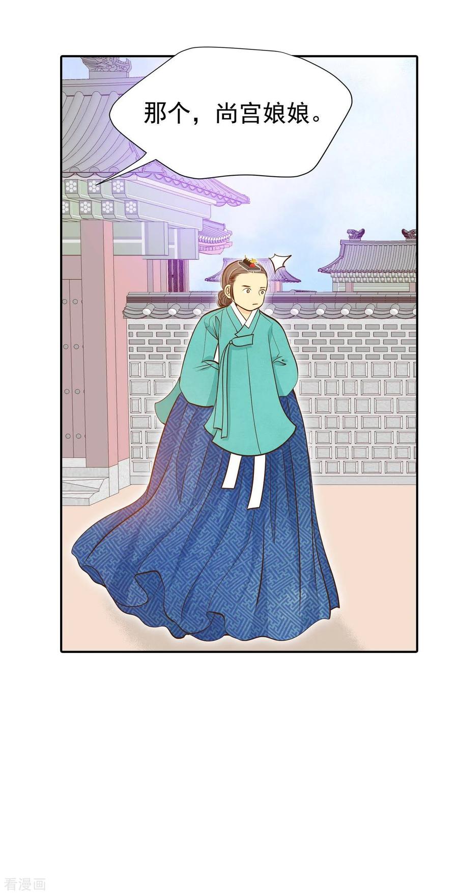 第258话正式搬家（2）-宫-爱奇艺漫画（第14张）