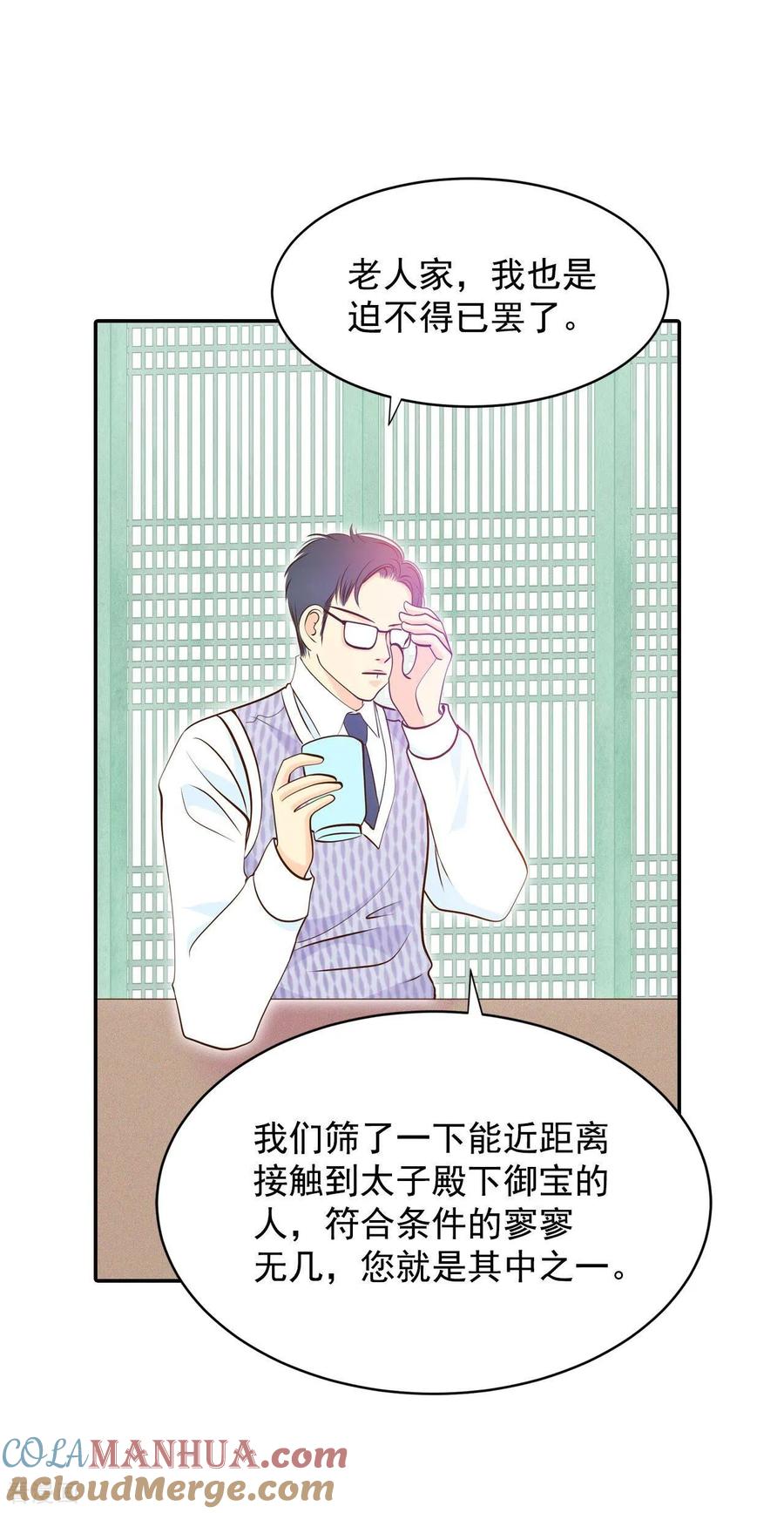 第258话正式搬家（2）-宫-爱奇艺漫画（第19张）