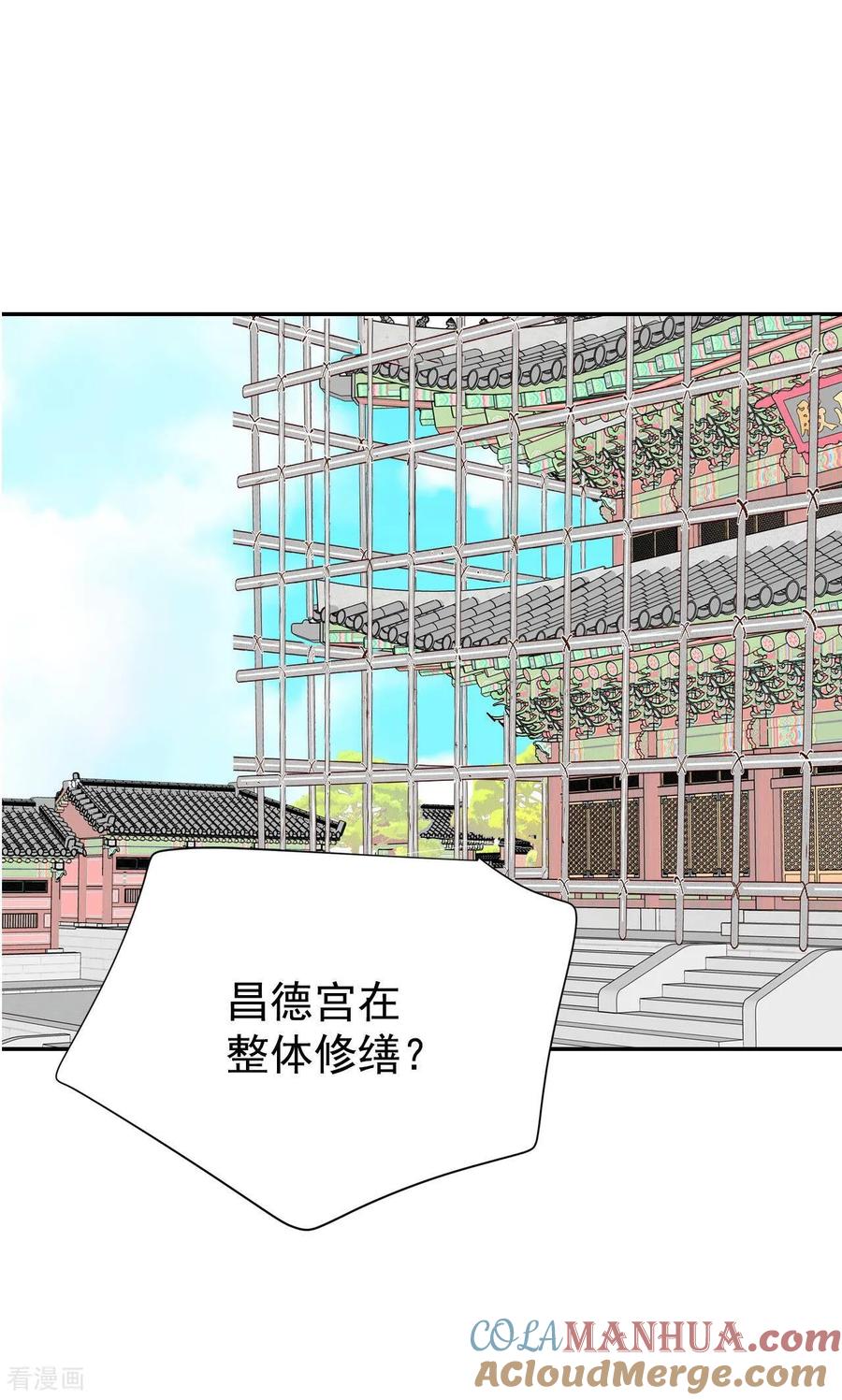 第258话正式搬家（2）-宫-爱奇艺漫画（第9张）