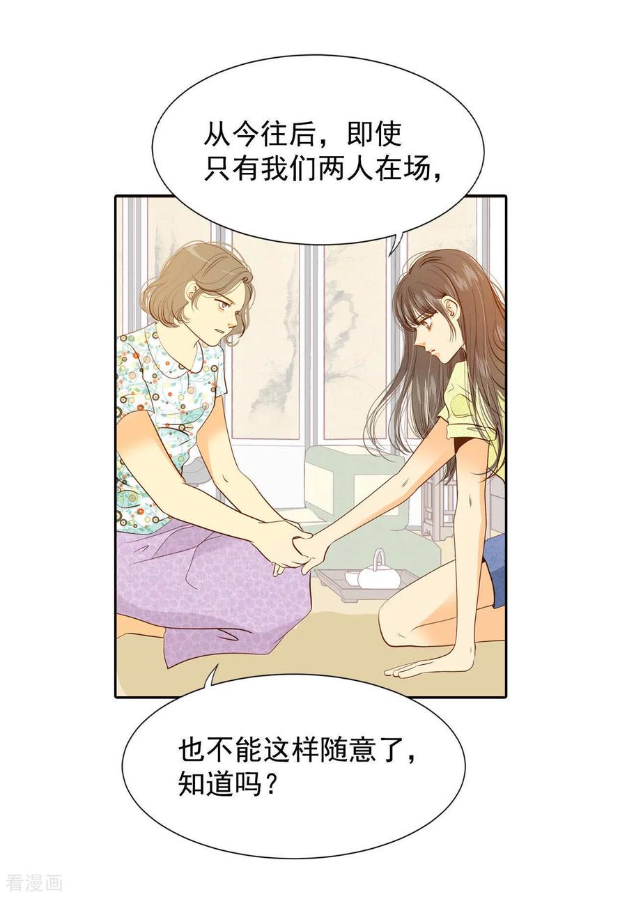 第25话迎亲礼-宫-爱奇艺漫画（第20张）