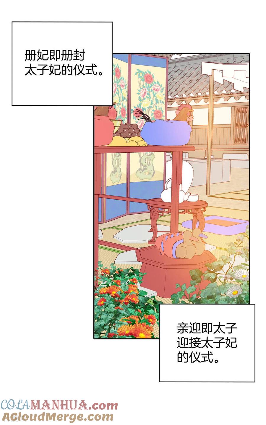 第25话迎亲礼-宫-爱奇艺漫画（第5张）