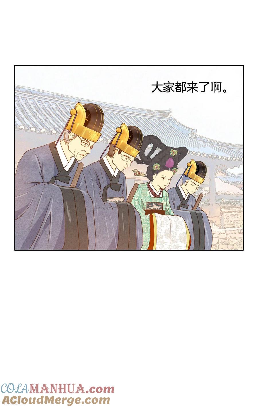 第25话迎亲礼-宫-爱奇艺漫画（第17张）