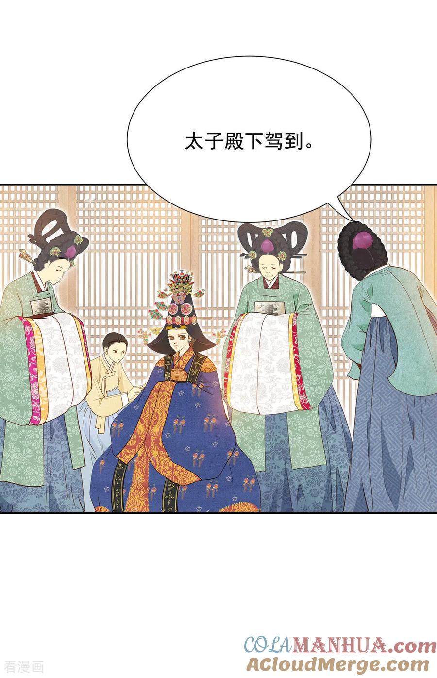 第25话迎亲礼-宫-爱奇艺漫画（第9张）
