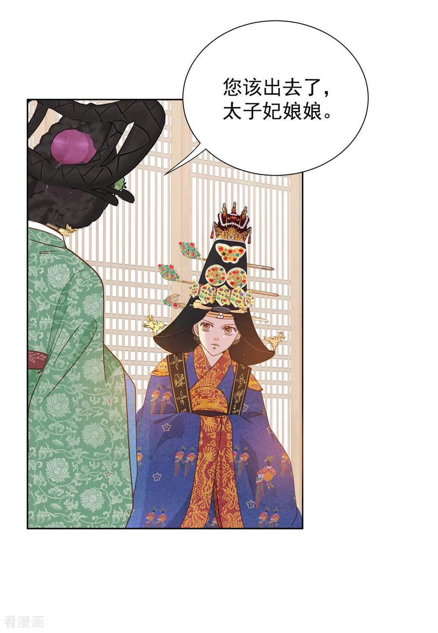 第25话迎亲礼-宫-爱奇艺漫画（第10张）