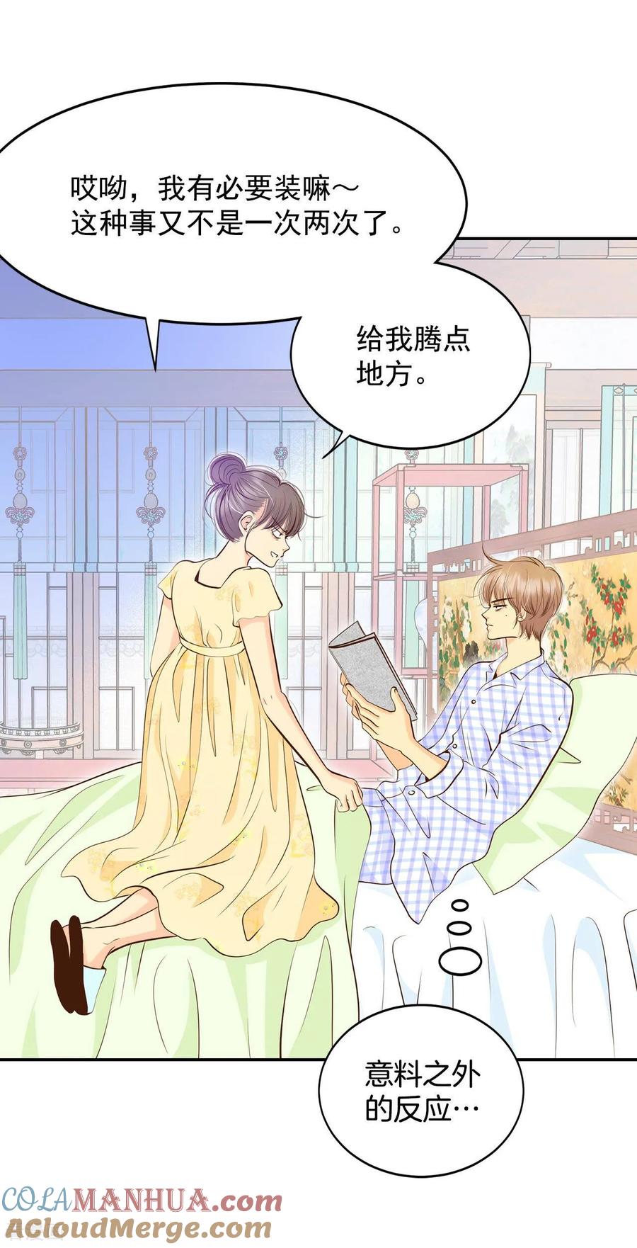 第259话正式搬家（3）-宫-爱奇艺漫画（第17张）