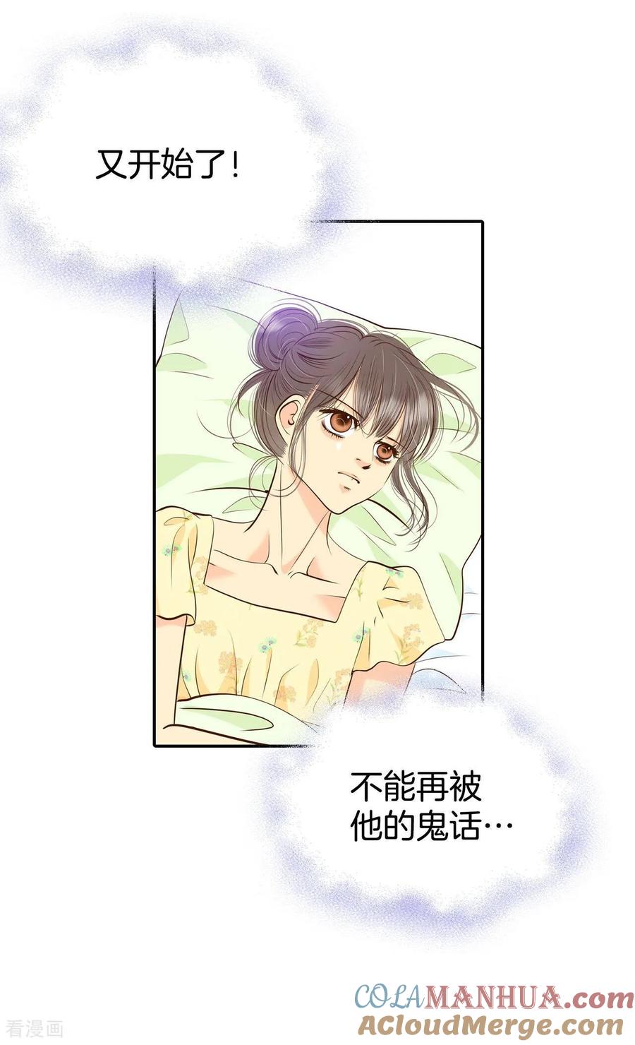 第259话正式搬家（3）-宫-爱奇艺漫画（第23张）