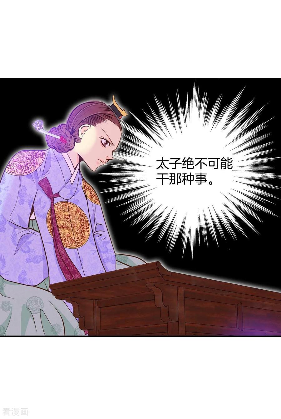 第259话正式搬家（3）-宫-爱奇艺漫画（第4张）