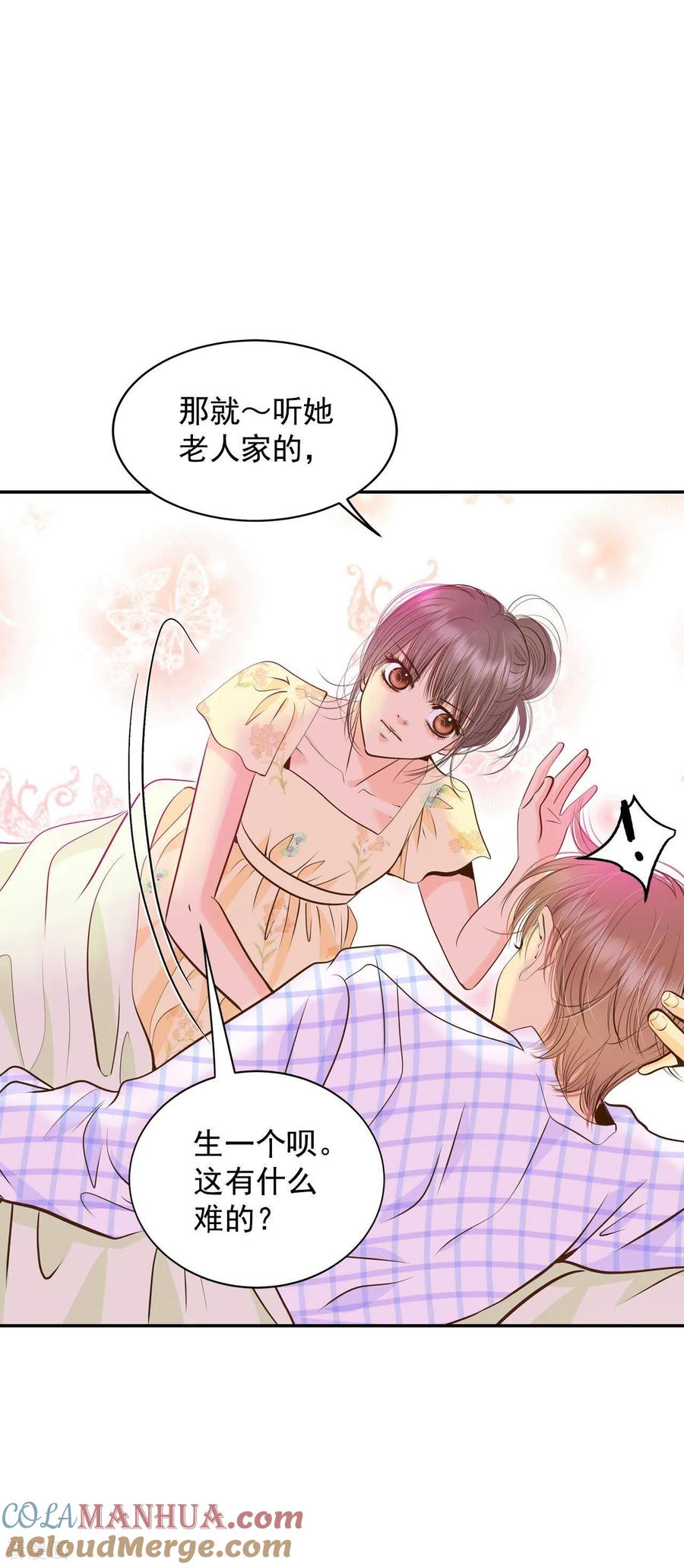 第259话正式搬家（3）-宫-爱奇艺漫画（第25张）
