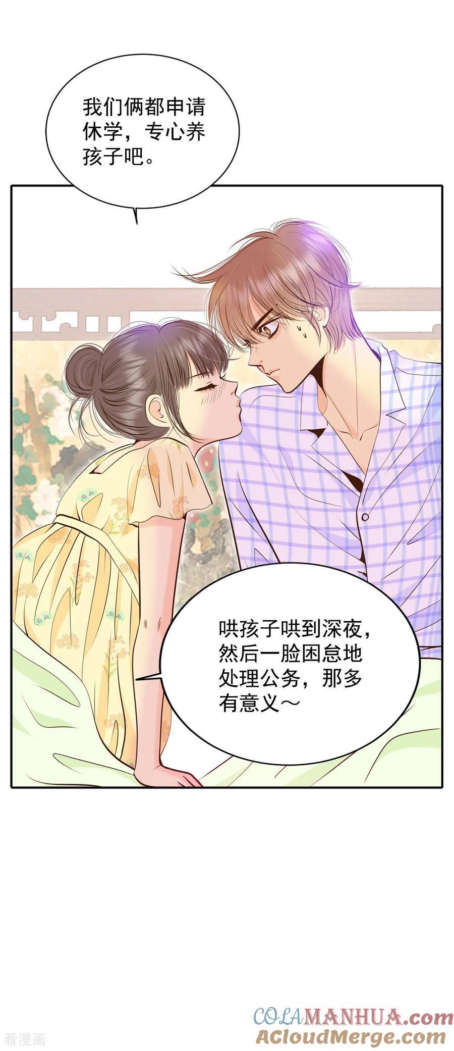 第259话正式搬家（3）-宫-爱奇艺漫画（第29张）