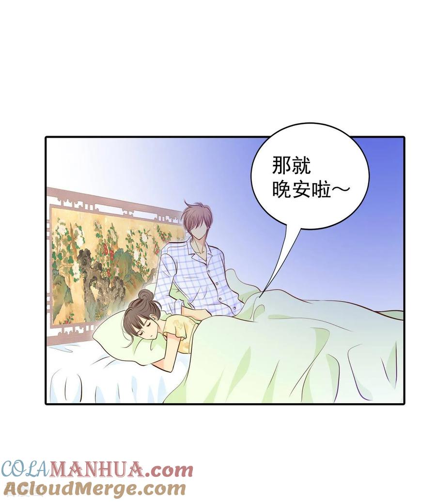 第259话正式搬家（3）-宫-爱奇艺漫画（第19张）