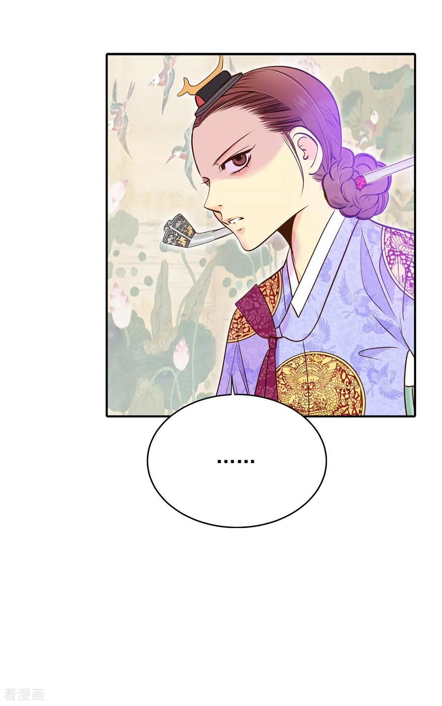 第259话正式搬家（3）-宫-爱奇艺漫画（第8张）