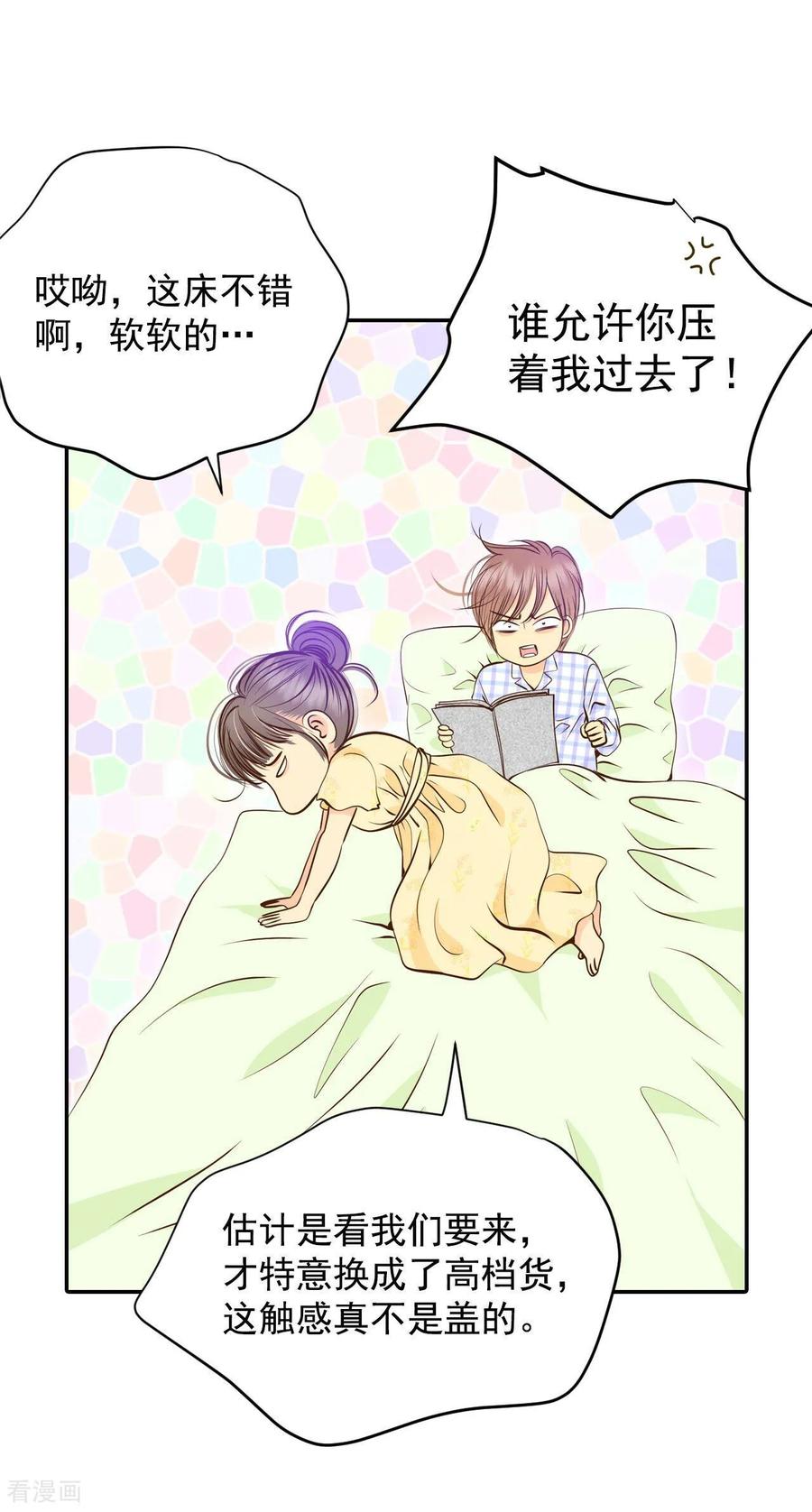 第259话正式搬家（3）-宫-爱奇艺漫画（第18张）