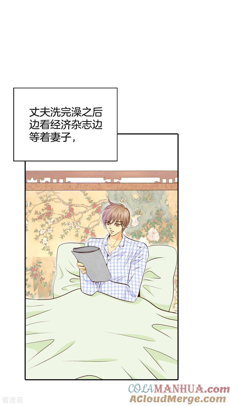 第259话正式搬家（3）-宫-爱奇艺漫画（第13张）