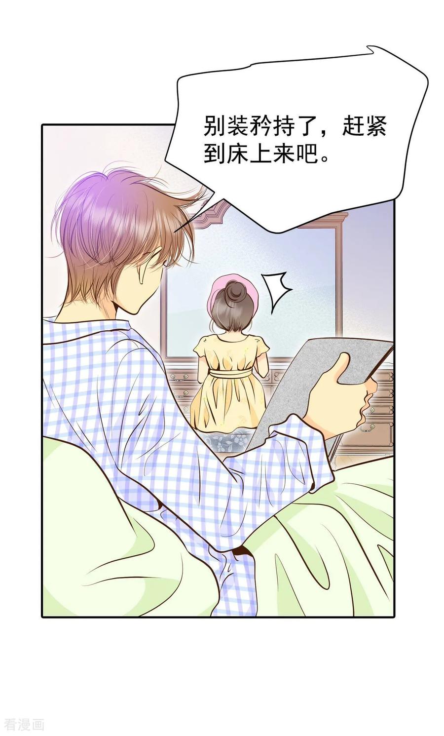 第259话正式搬家（3）-宫-爱奇艺漫画（第16张）