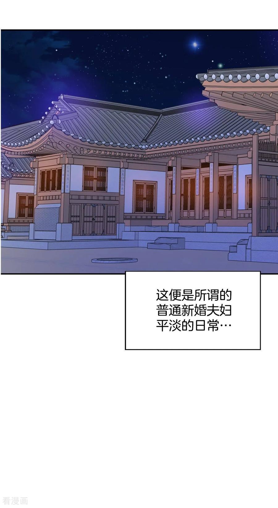第259话正式搬家（3）-宫-爱奇艺漫画（第12张）