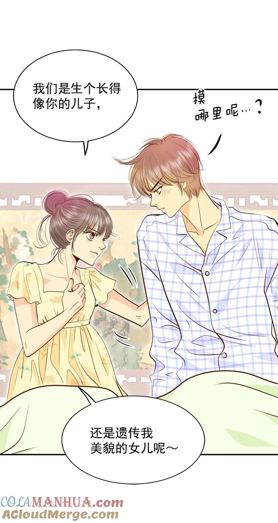 第259话正式搬家（3）-宫-爱奇艺漫画（第27张）