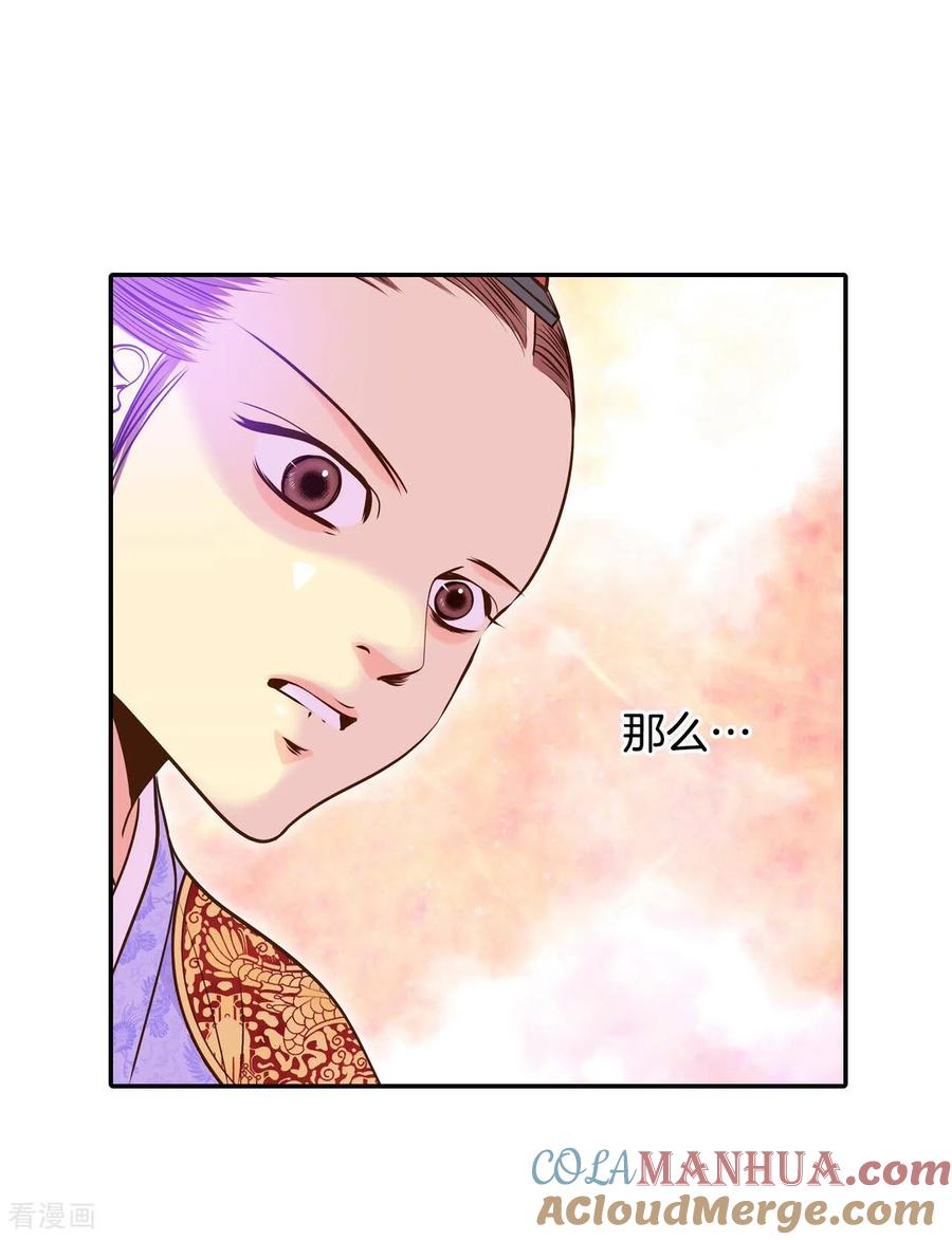 第259话正式搬家（3）-宫-爱奇艺漫画（第5张）