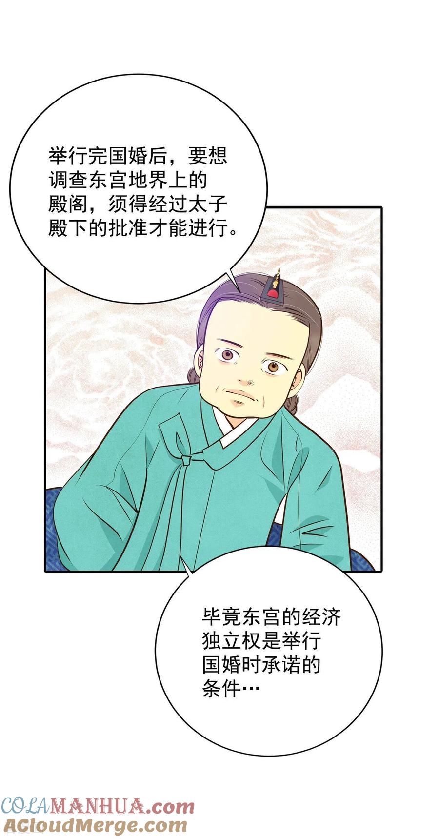 第259话正式搬家（3）-宫-爱奇艺漫画（第7张）