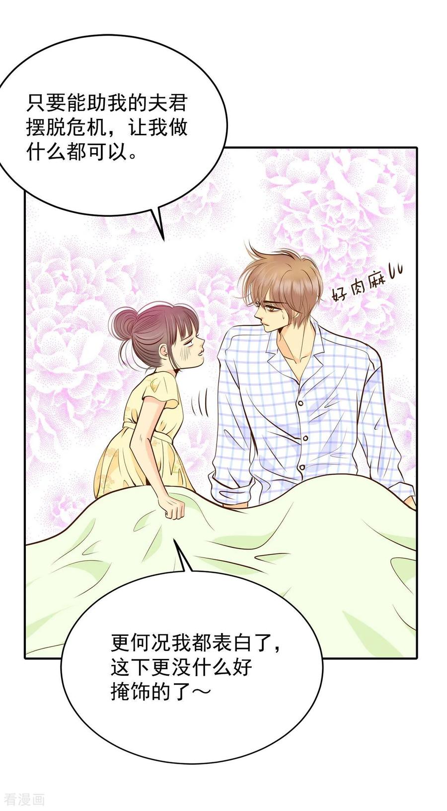 第259话正式搬家（3）-宫-爱奇艺漫画（第26张）