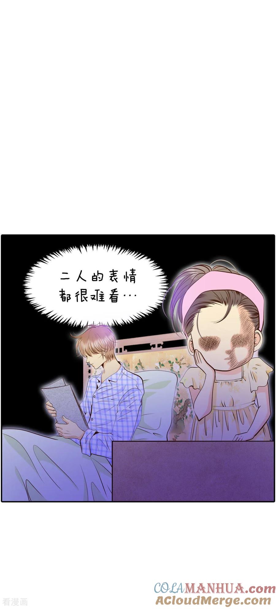 第259话正式搬家（3）-宫-爱奇艺漫画（第15张）