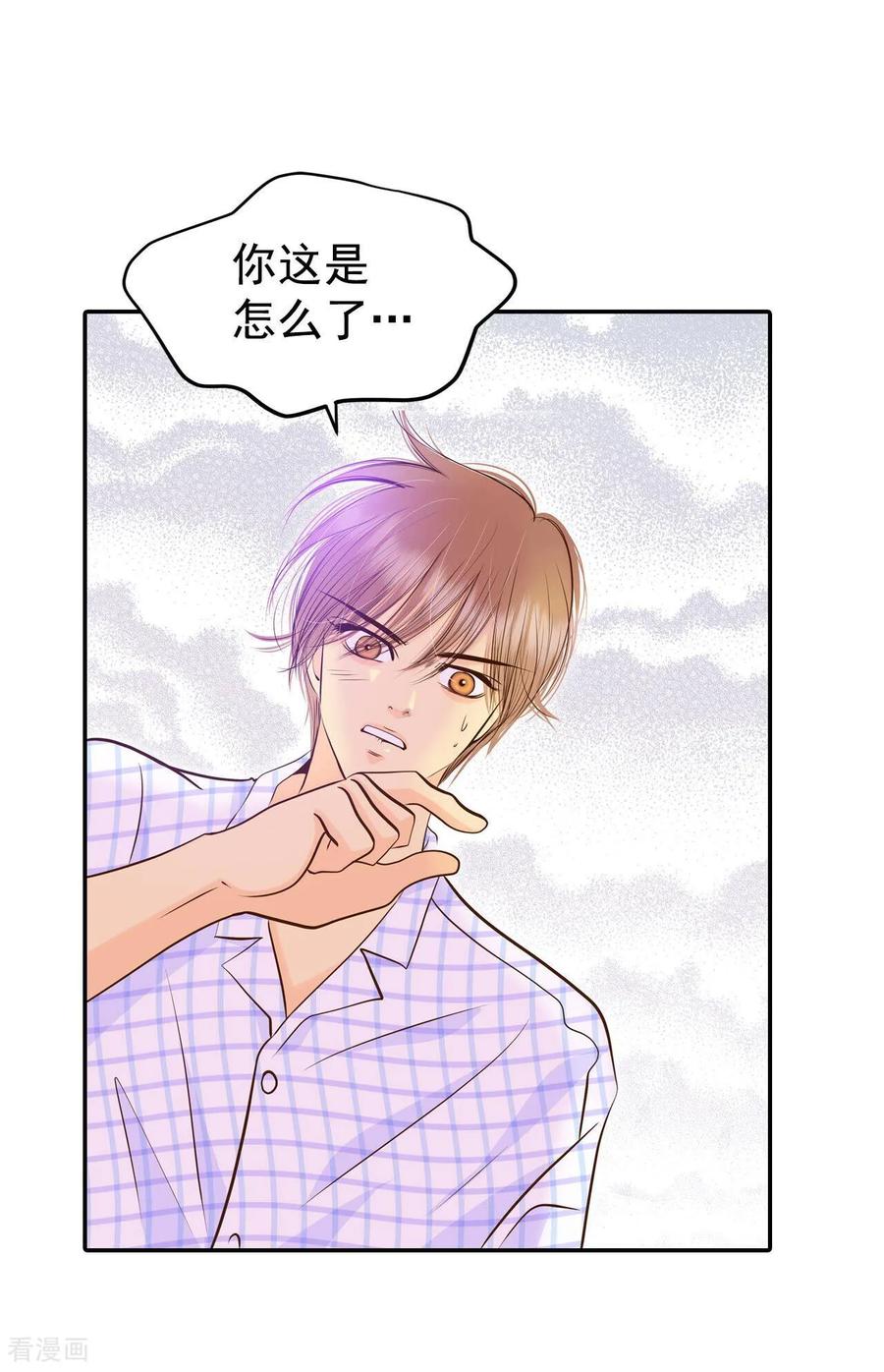 第259话正式搬家（3）-宫-爱奇艺漫画（第30张）