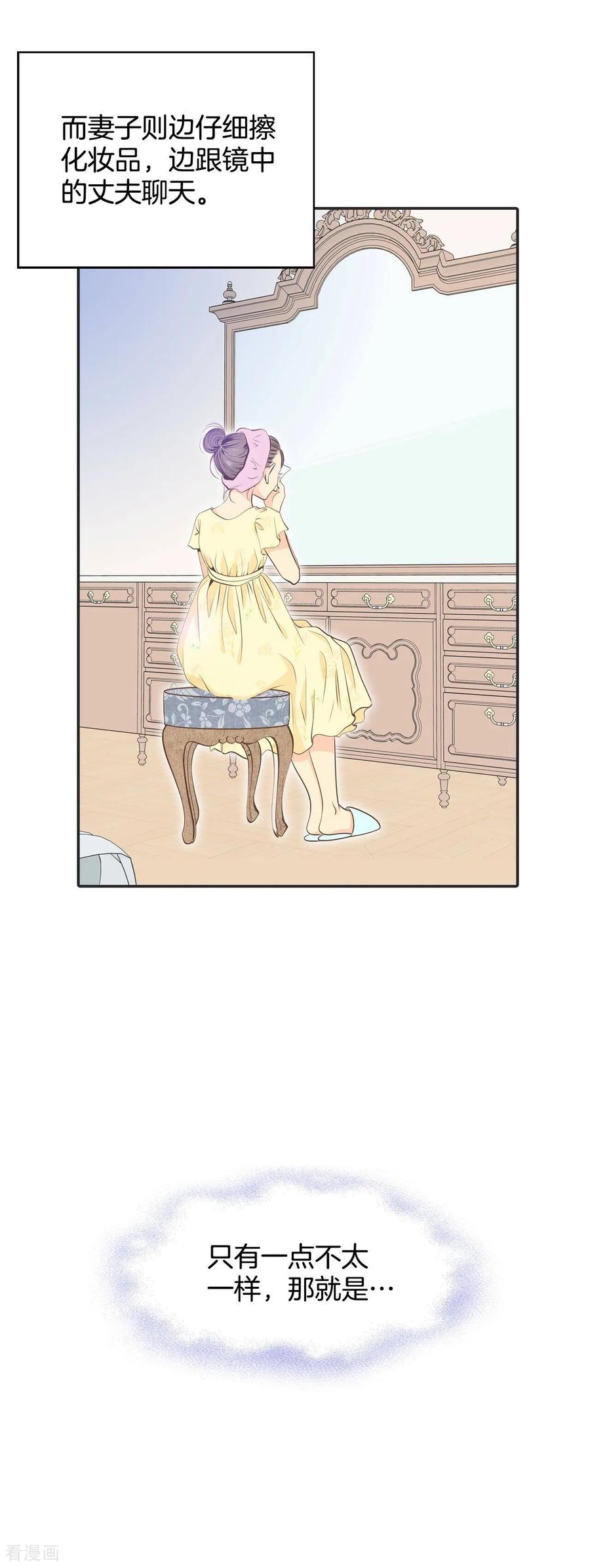 第259话正式搬家（3）-宫-爱奇艺漫画（第14张）
