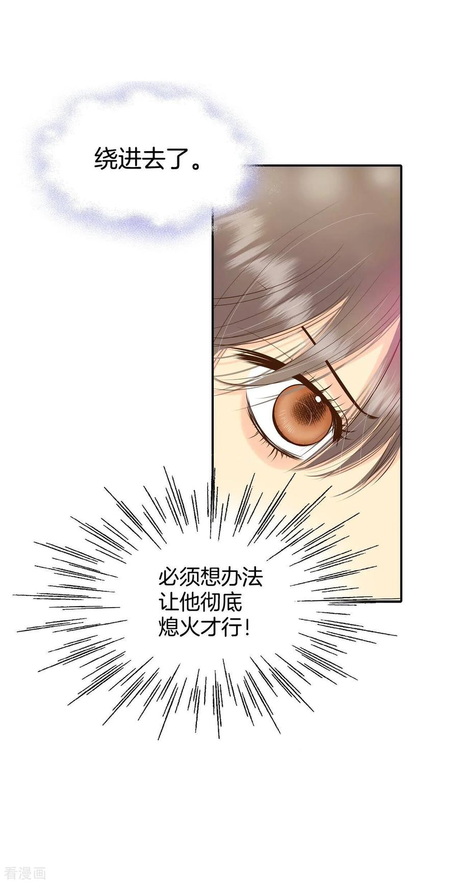 第259话正式搬家（3）-宫-爱奇艺漫画（第24张）