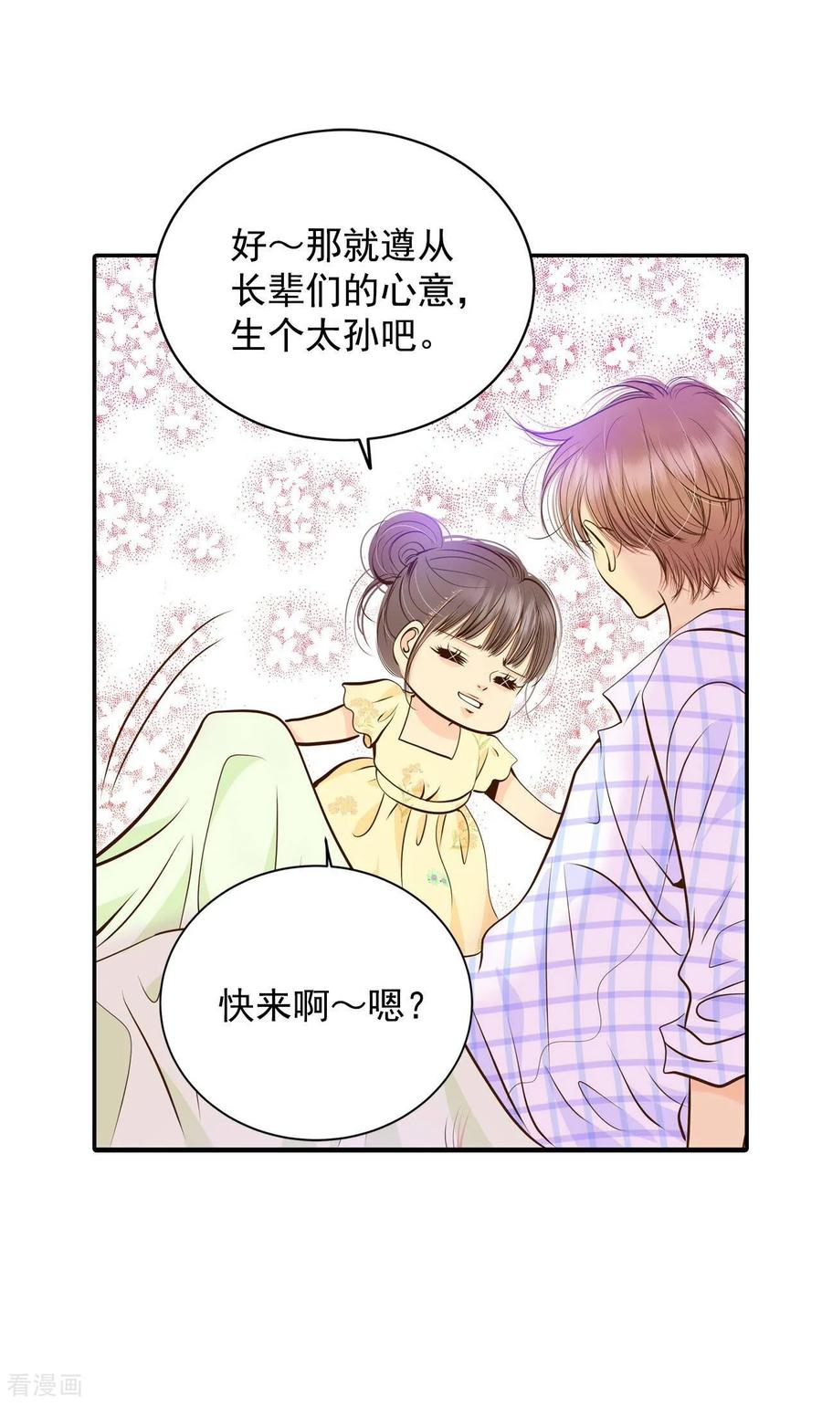 第259话正式搬家（3）-宫-爱奇艺漫画（第28张）